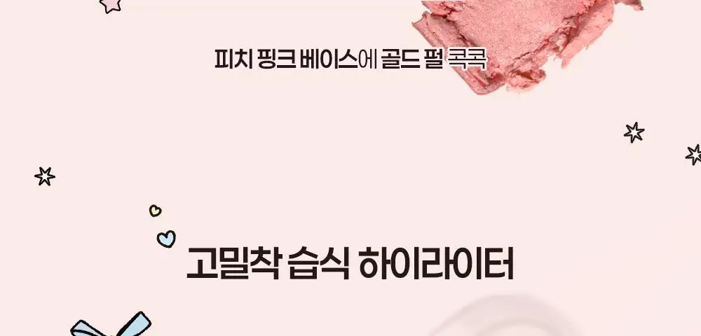 [블루밍테일콜라보] 투에이엔 퓨어 글래시 하이라이터 15 colors (단품) 상세페이지 17